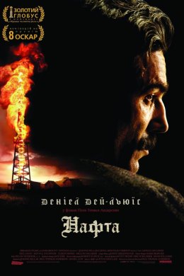 Нафта