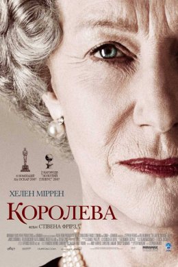 Королева