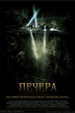 Печера