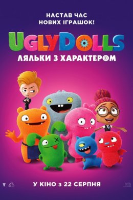 UglyDolls. Ляльки з характером