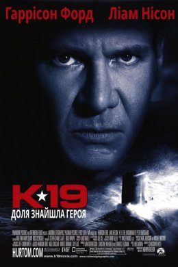 К-19