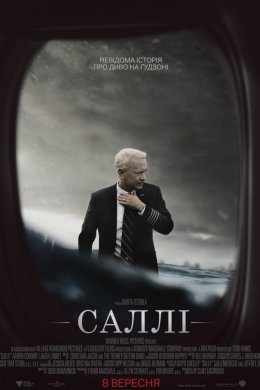 Саллі