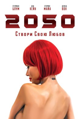 2050